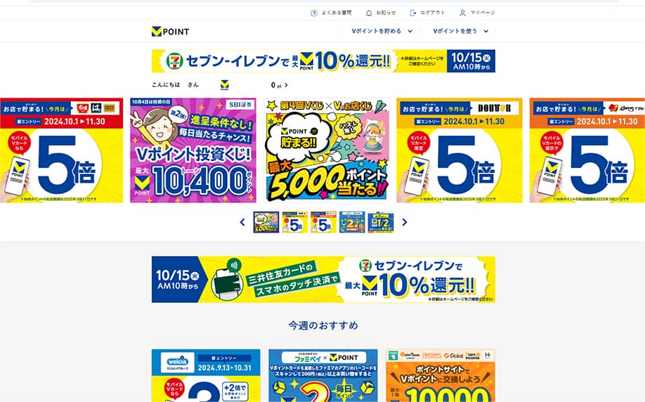 Vポイントサイトへの情報掲載